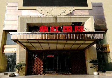 玉泉商务KTV真空哪家最开放-鼎红国际KTV消费价格玩乐点评